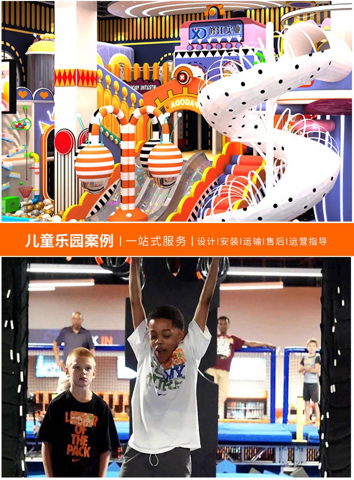儿童游乐园设备加盟项目，开启财富新篇章(把握市场机遇，实现创业梦想)