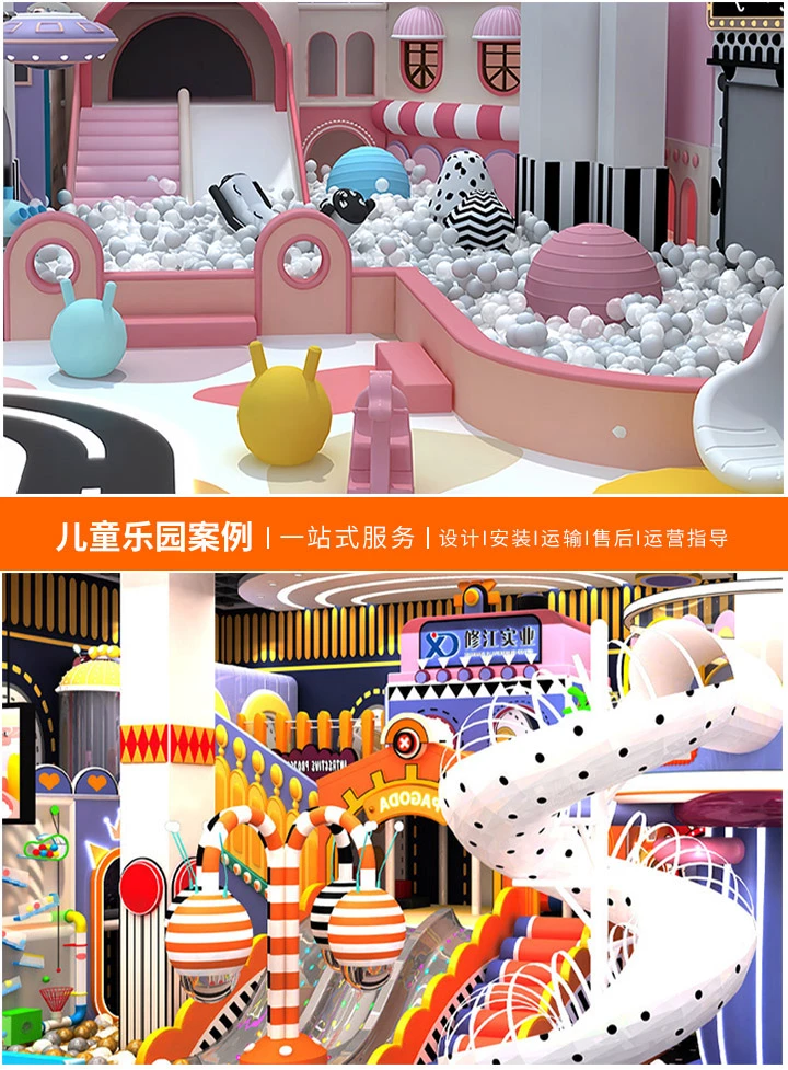 加盟儿童乐园游乐场，开启财富新篇章，选择室内厂家，让成功更近一步