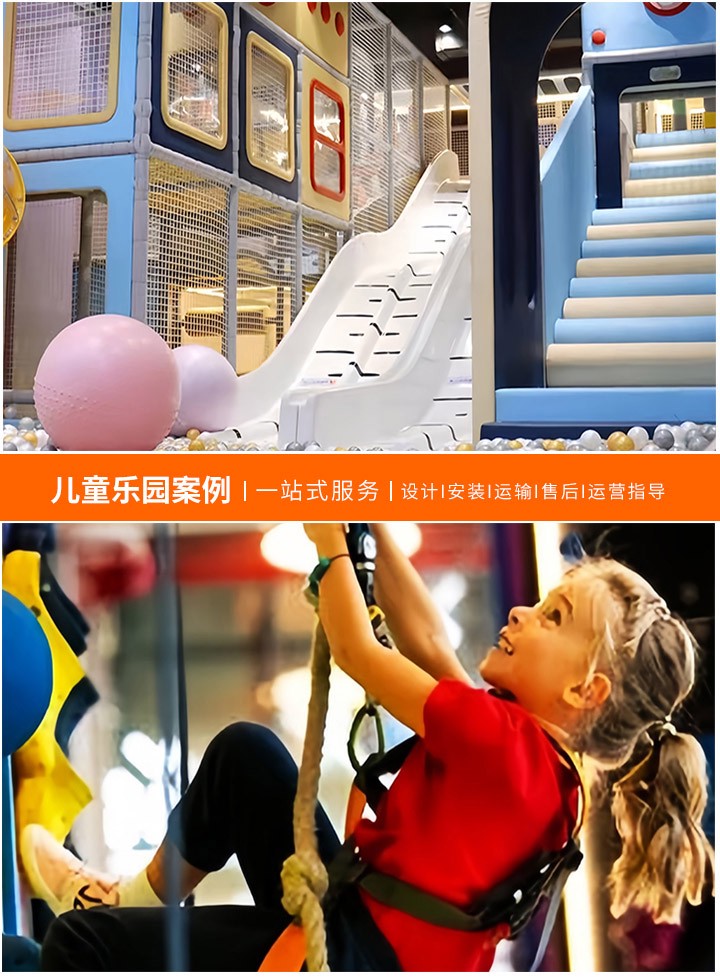 儿童乐园设备加盟——开启财富之旅(如何选择与投资儿童乐园设备加盟)