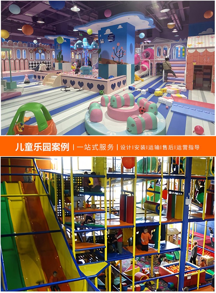 儿童乐园设计公司代办——打造梦幻空间的专业选择(从规划到执行，一站式服务让您轻松拥有完美儿童乐园)
