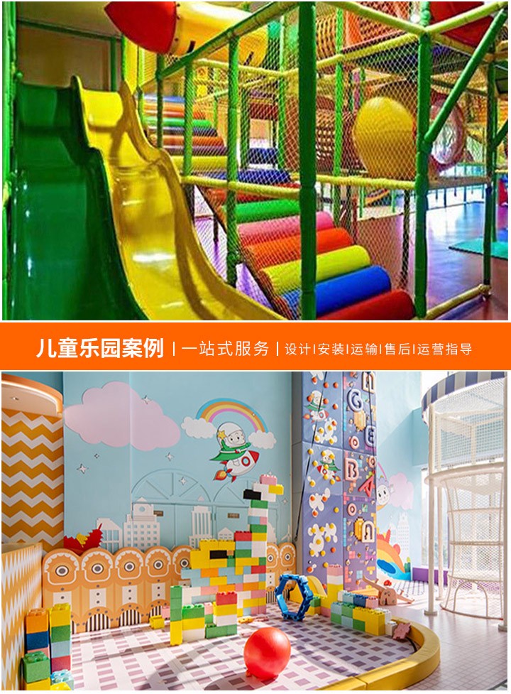 广州牧童康体设备有限公司，儿童乐园设备的创新与领导者