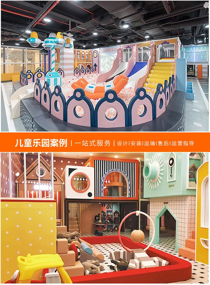 如何成为儿童乐园设备代理加盟商？-加盟条件详解与成功指南