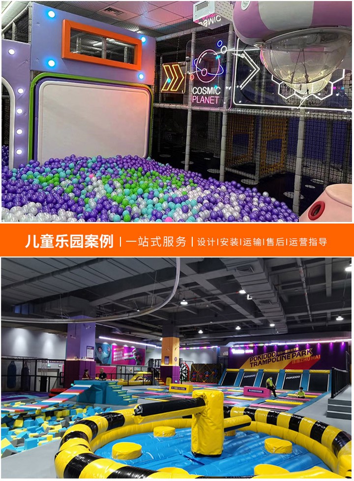 儿童乐园加盟哪家，如何做出明智选择，探索最佳儿童乐园加盟品牌和关键考量因素