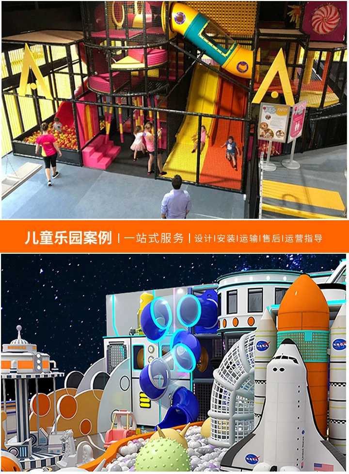 加盟淘气堡设备，费用与投资分析详解(全面了解加盟费，做出明智的投资决策)