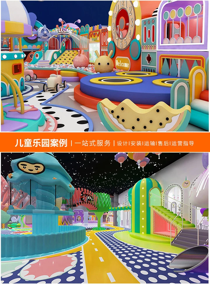儿童乐园设备生产厂家——创造欢乐与安全的游乐天地，从设计到生产，专业定制孩子的梦幻乐园