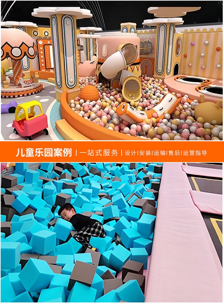 淘气堡设备厂家排行揭秘，如何选择最佳的淘气堡设备供应商？