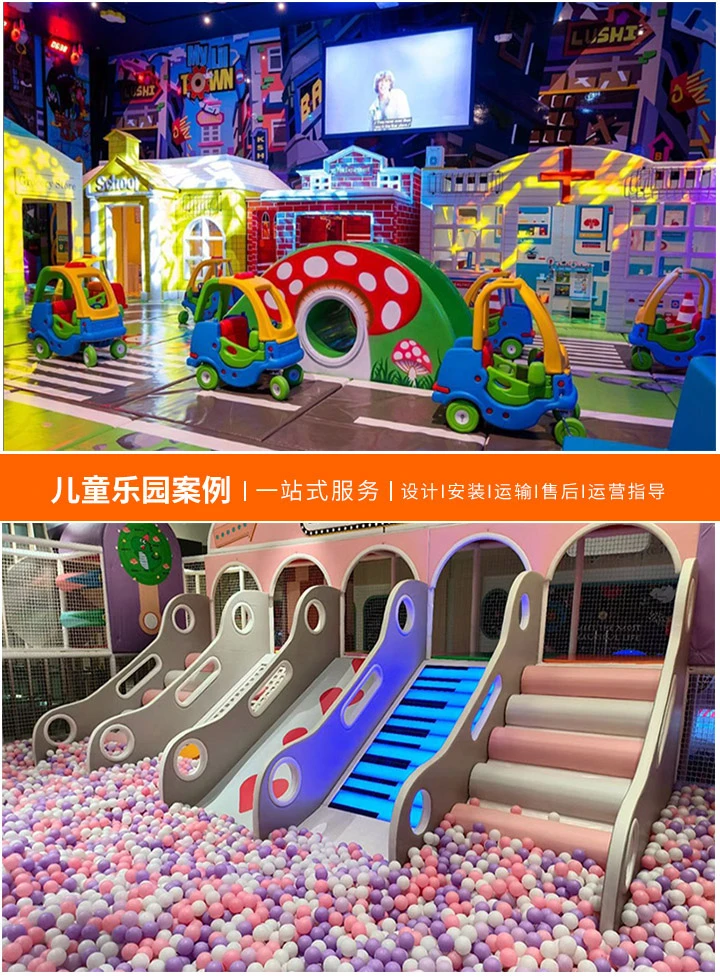 儿童游乐场项目——让孩子在欢笑中成长，如何选择合适的儿童游乐场项目以促进全面发展？