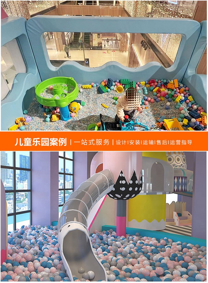 如何选择优质的儿童乐园游乐项目设备,让孩子们玩得开心,家长们放心