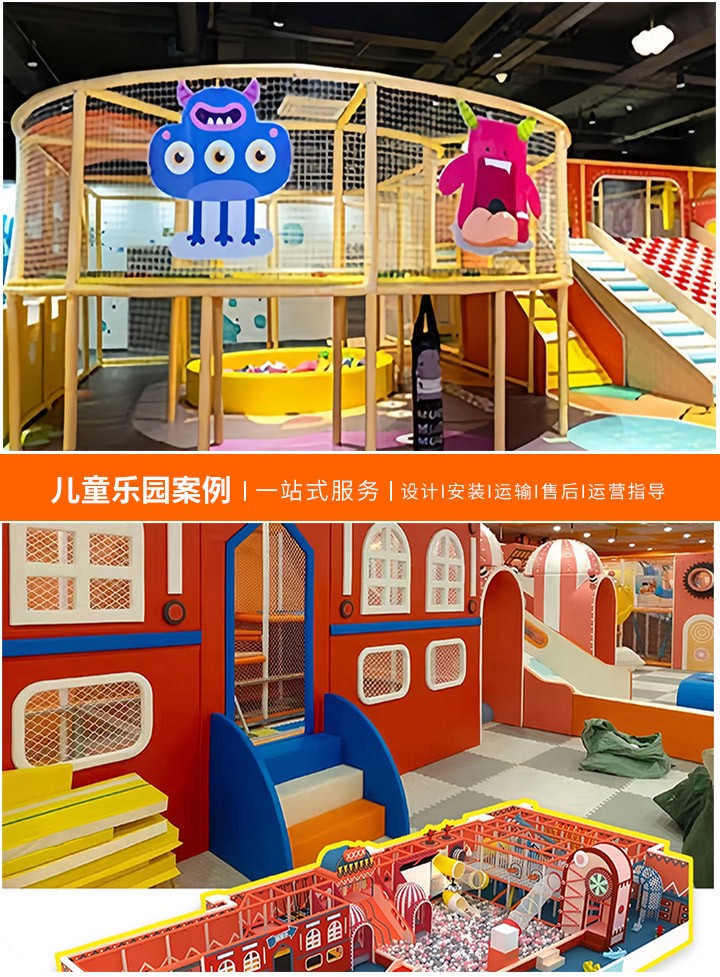 开设儿童游乐场的全攻略，如何规划和运营一个成功的儿童游乐场