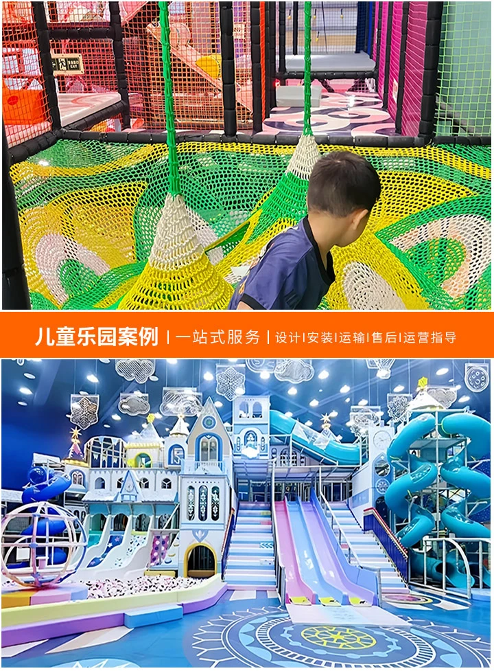 淘气堡设备公司，为孩子们的欢乐世界添砖加瓦-创新设计、安全至上，打造儿童乐园新标杆