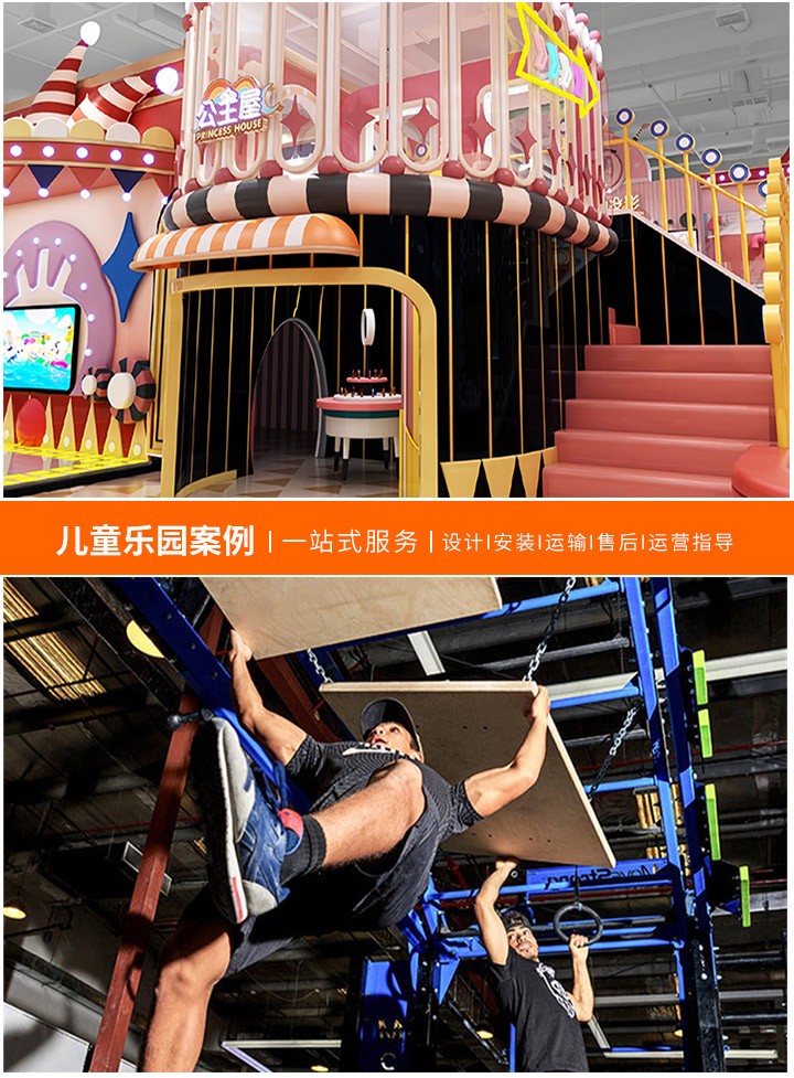 儿童乐园加盟费用解析，了解加盟儿童乐园的成本和流程