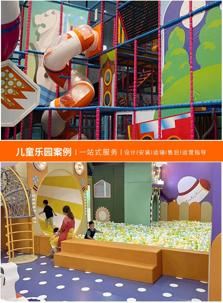 探索淘气堡加盟的成本与机遇-投资儿童乐园，了解加盟费用和市场潜力