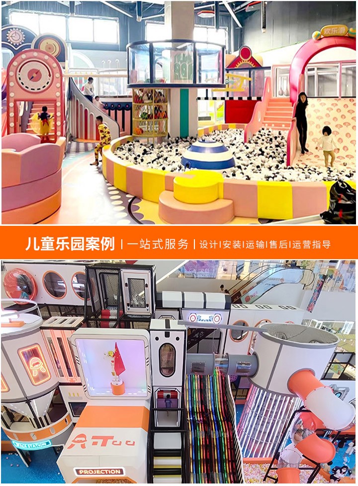 儿童乐园加盟投资，开启财富之门的钥匙，探索儿童娱乐市场，实现创业梦想
