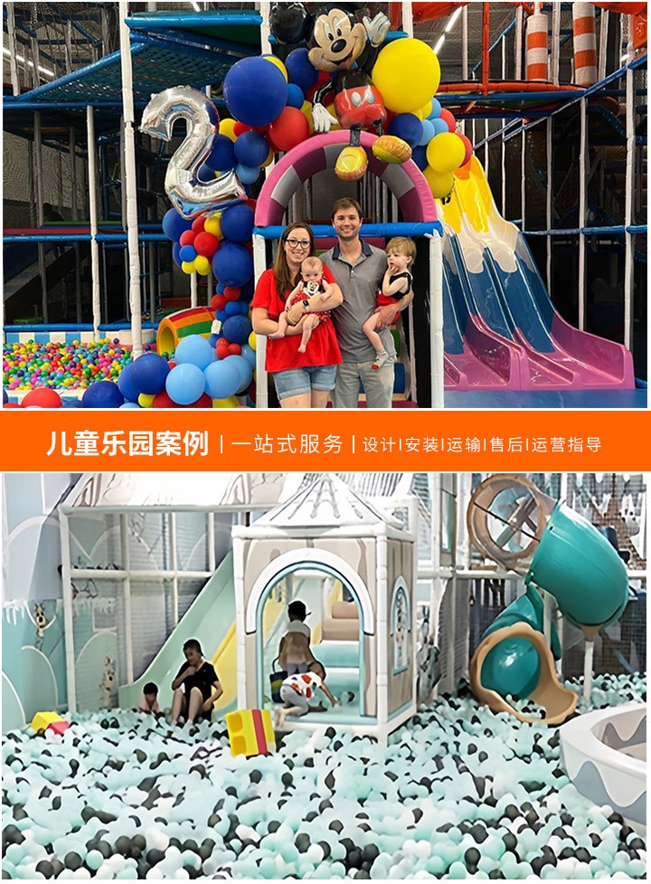 儿童乐园设备全解析，打造安全快乐的游乐天堂