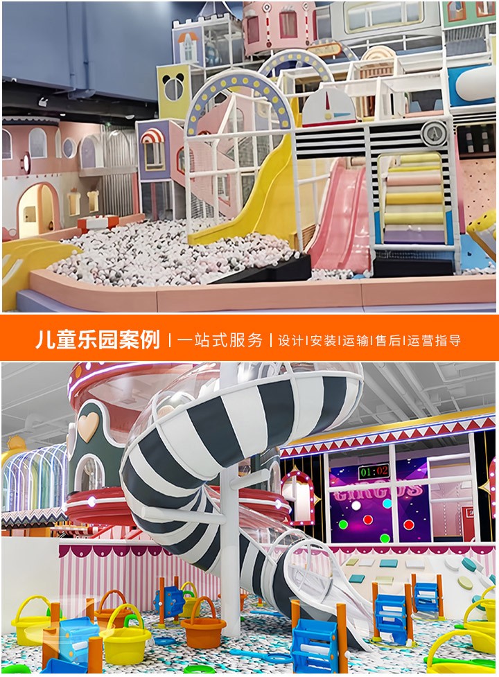 儿童游乐场设备价格一览-如何合理选择性价比高的儿童乐园设备