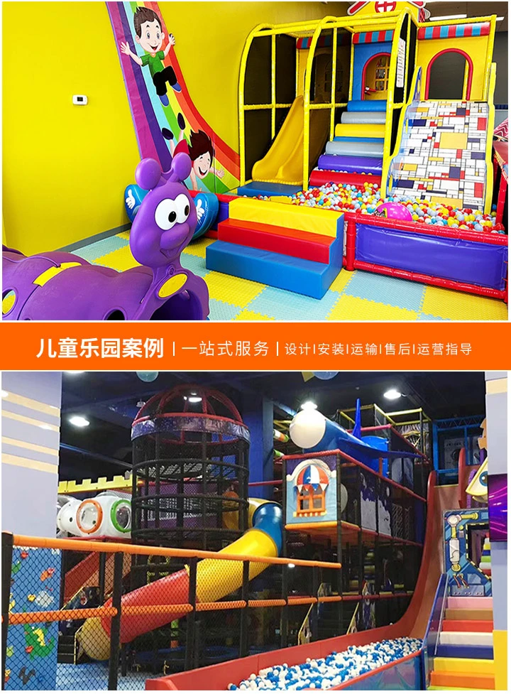 室内儿童游乐场投资指南，如何成功开设和经营儿童乐园