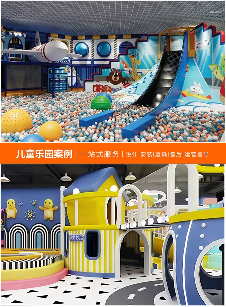 儿童乐园游乐场设备品牌一览，探索孩子们的欢乐天堂，精选品牌推荐