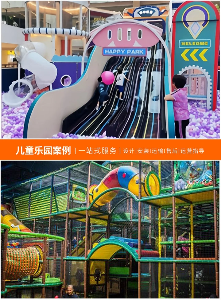 儿童乐园设计单位的选择与考量，打造安全与欢乐并存的梦幻空间