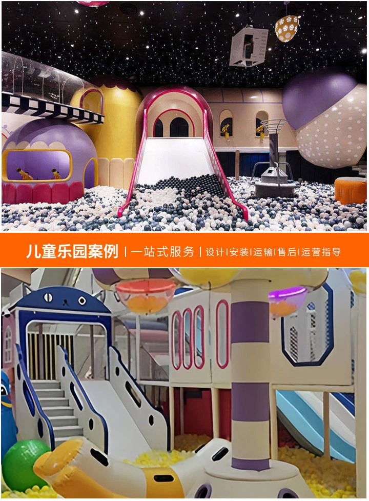 儿童游乐园的游乐设备，选择最佳品牌，让孩子们安全快乐地玩耍，这些品牌值得信赖