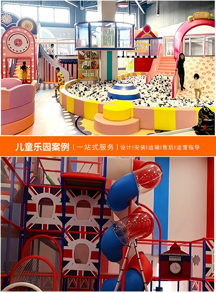 大型户外儿童乐园公园游乐场设备，让孩子们的童年更加精彩(打造安全、有趣的儿童乐园，让家长放心，孩子开心)