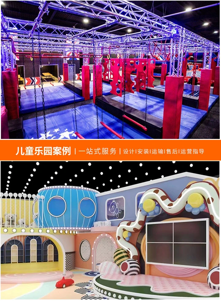 加盟儿童乐园连锁，创业致富新选择，打造亲子互动乐园，共享成长乐趣