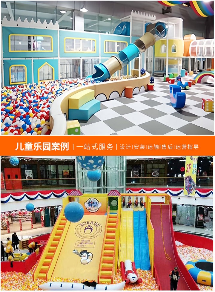 探索儿童乐园游乐设备市场，投资与加盟的完美机遇(如何选择合适的儿童乐园游乐设备加盟商)