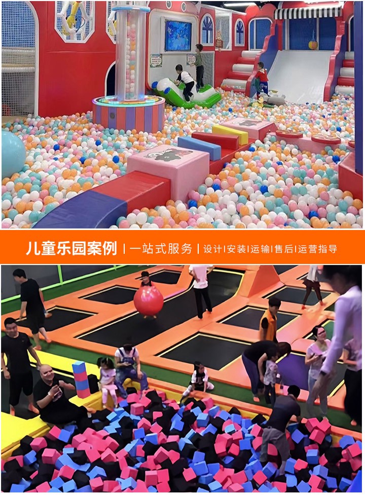 淘气堡儿童游乐场招商价格指南，了解市场行情，助力投资决策