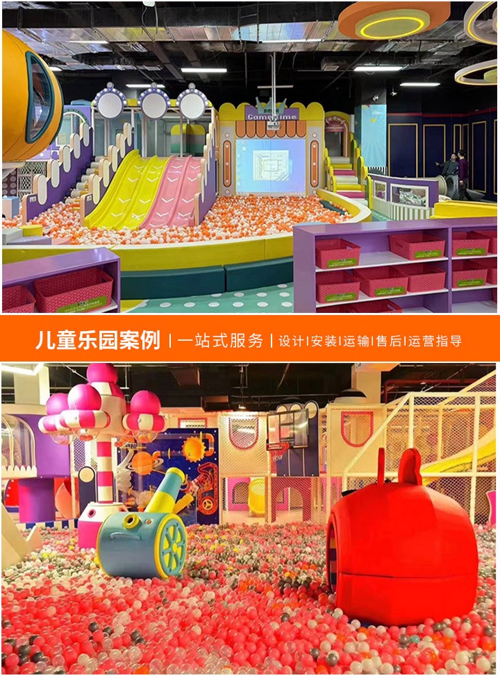 室内儿童乐园上门安装费用详解