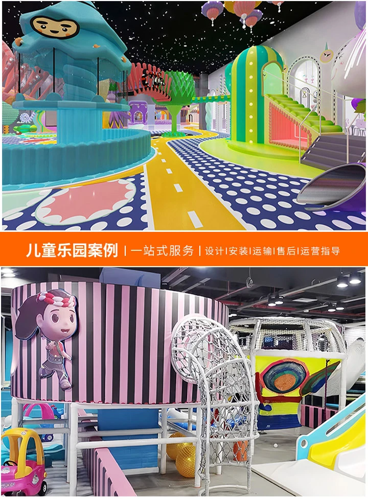 淘气堡设备厂家免费定制服务，打造专属儿童乐园，一站式解决方案，让孩子的欢笑充满每一个角落
