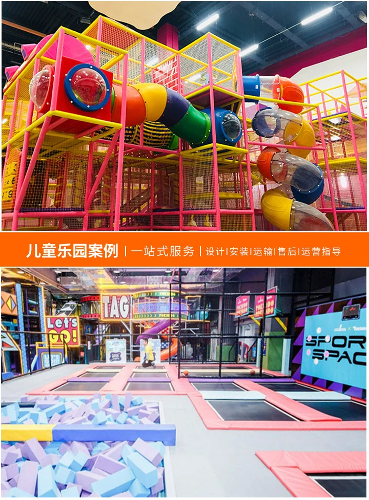 淘气堡儿童乐园加盟费深度解析，投资成本与盈利前景全揭秘