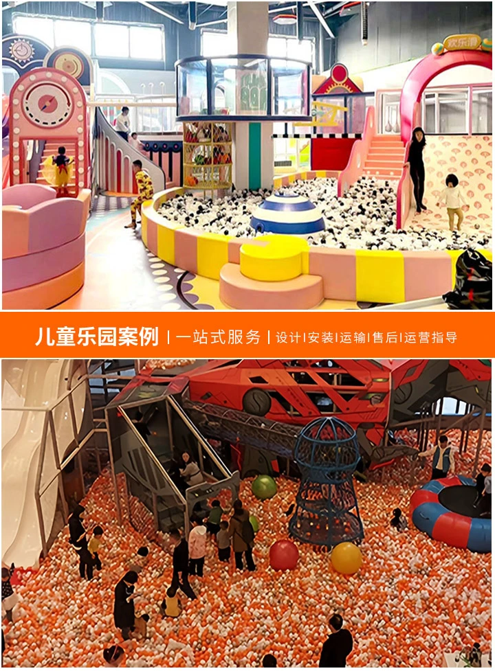  淘气堡儿童乐园加盟排行榜，引领行业风向， 投资前景与品牌选择解析