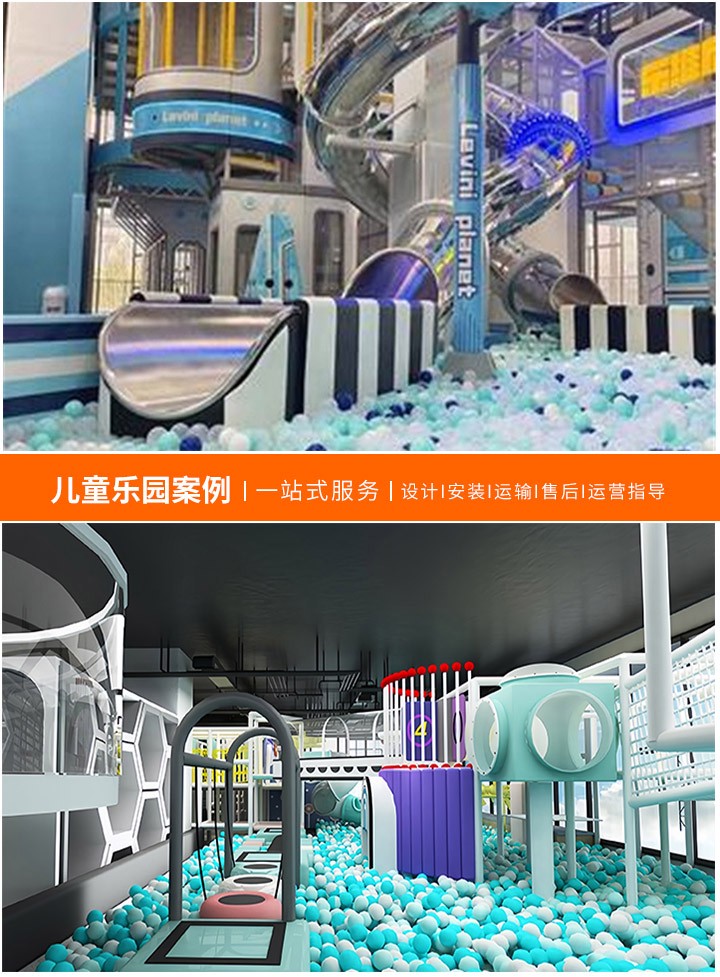 如何选择合适的儿童乐园设计公司，免费定制服务助您打造梦想儿童乐园