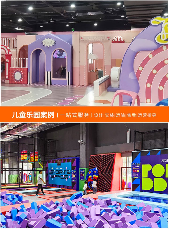 如何选择可靠的儿童乐园设备供应商？，获取顶尖儿童乐园厂家联系方式的实用指南