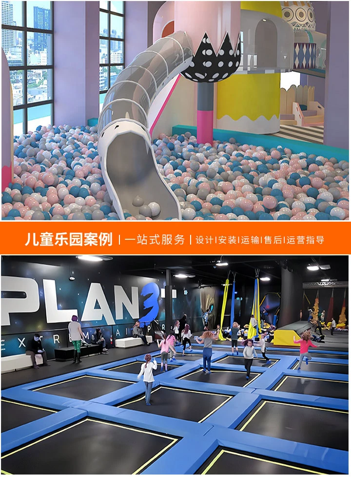 淘气堡加盟费详解，每平方米的投资成本-了解开设儿童乐园的经济门槛