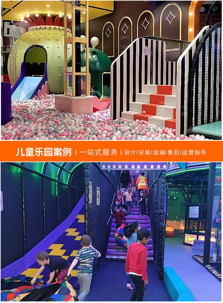 淘气堡加盟费用详解，全面了解投资淘气堡的成本与收益