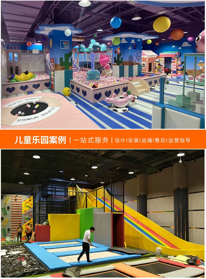 为0-3岁儿童打造安全快乐的室内游乐空间，选择专业厂家批发高品质游乐设备