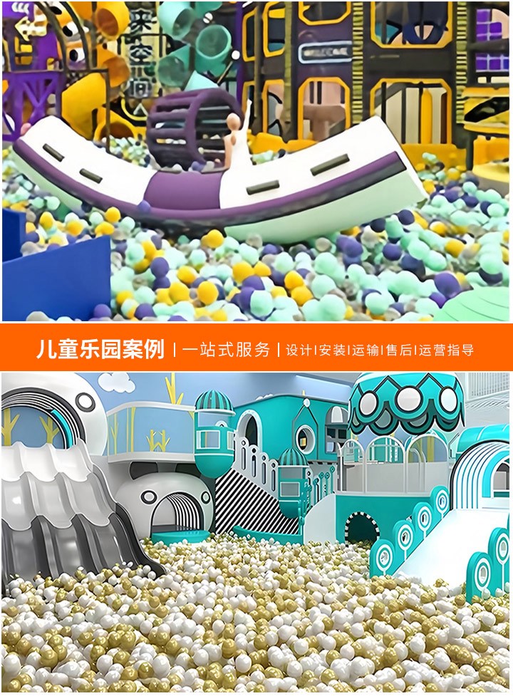 加盟儿童乐园的指南与策略，如何撰写有效的儿童乐园加盟信息