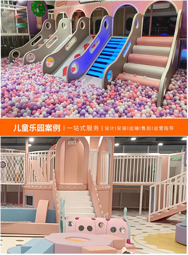 儿童游乐场投资指南，从预算到运营全解析：掌握关键投资因素，打造成功的儿童游乐场