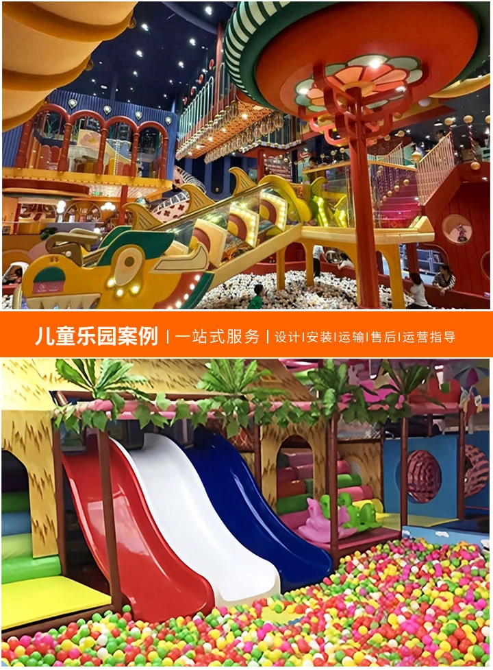 淘气堡设备，孩子们的快乐天地(探索儿童乐园的无限可能，让快乐触手可及)
