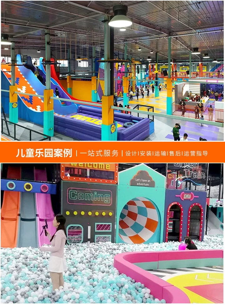 儿童乐园游乐场设备批发指南，打造孩子们的梦想乐园，从选择合适的游乐设施开始